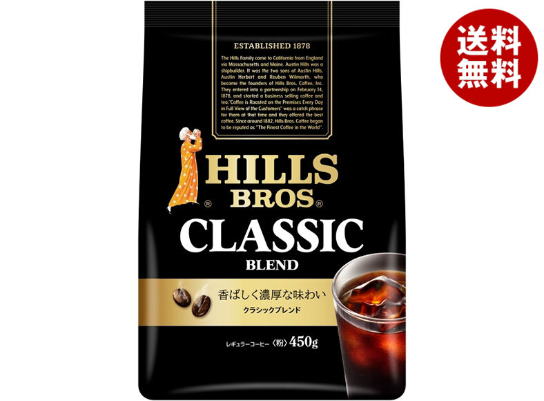 日本ヒルスコーヒー ヒルス クラシックブレンド 450g×12袋入｜ 送料無料 コーヒー 珈琲 レギュラーコーヒー