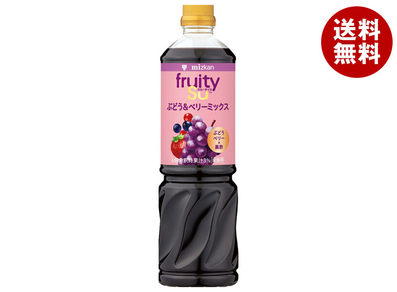 [ポイント5倍！7/26(日)1時59分まで全品対象エントリー&購入]ミツカン 業務用 フルーティス 黒酢ぶどう&ベリーミックス 1000mlペットボトル&times;8本入&times;(2ケース)｜ 送料無料 MIZKAN ぶどう酢飲料 食酢 希釈用｜MISONOYA店