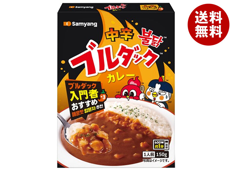 三養ジャパン ブルダックカレー 中辛 150g×20個入×(2ケース)｜ 送料無料 カレー 辛い レトルト 中辛