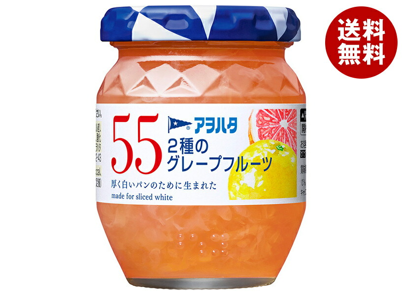 [ポイント5倍！4/17(金)9時59分まで全品対象エントリー&購入]アヲハタ 55 2種のグレープフルーツ 150g瓶×12個入×(2ケース)｜ 送料無料 一般食品 ジャム 瓶