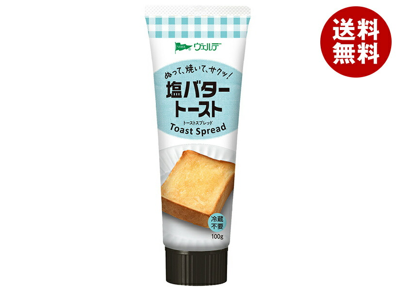 [ポイント5倍！4/10(金)1時59分まで全品対象エントリー&購入]アヲハタ ヴェルデ 塩バタートーストスプレッド 100g×8本入×(2ケース)｜ 送料無料 一般食品 スプレッド バター チューブ