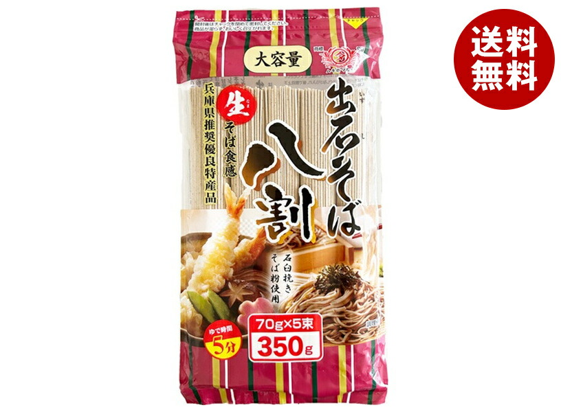 田靡製麺 大容量 出石そば 八割(チャック付) 350g×18袋入×(2ケース)｜ 送料無料 出石そば 蕎麦 乾麺 八割 そば粉