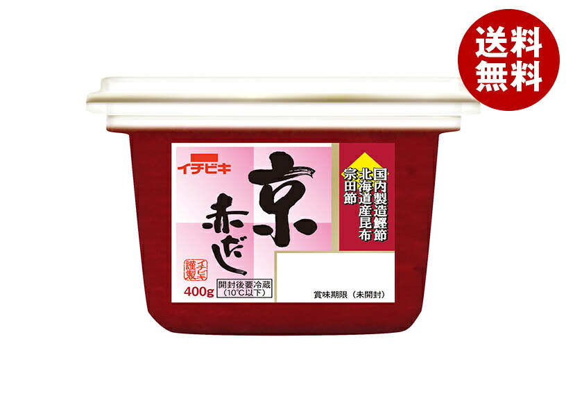 [ポイント5倍！4/10(金)1時59分まで全品対象エントリー&購入]イチビキ 京赤だし 400g×8個入×(2ケース)｜ 送料無料 味噌 赤だし 国産鰹節 北海道産昆布 一番だし