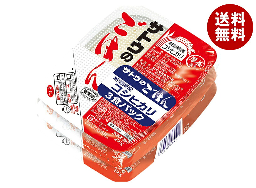 [ポイント5倍！4/10(金)1時59分まで全品対象エントリー&購入]サトウ食品 サトウのごはん 新潟県産コシヒカリ 3食セット (200g×3食)×12個入｜ 送料無料 レトルト サトウの ご飯 米 新潟県産