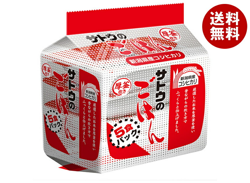 サトウ食品 サトウのごはん 新潟県産コシヒカリ 5食パック (200g×5食)×8個入｜ 送料無料 こしひかり さとうのごはん レトルト サトウの ご飯 米 ご飯 コシヒカリ ごはん