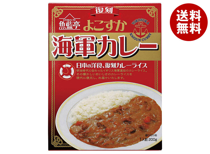 [ポイント5倍！7/26(日)1時59分まで全品対象エントリー&購入]白子のり よこすか海軍カレー 200g&times;30個入｜ 送料無料 カレー レトルト｜MISONOYA店
