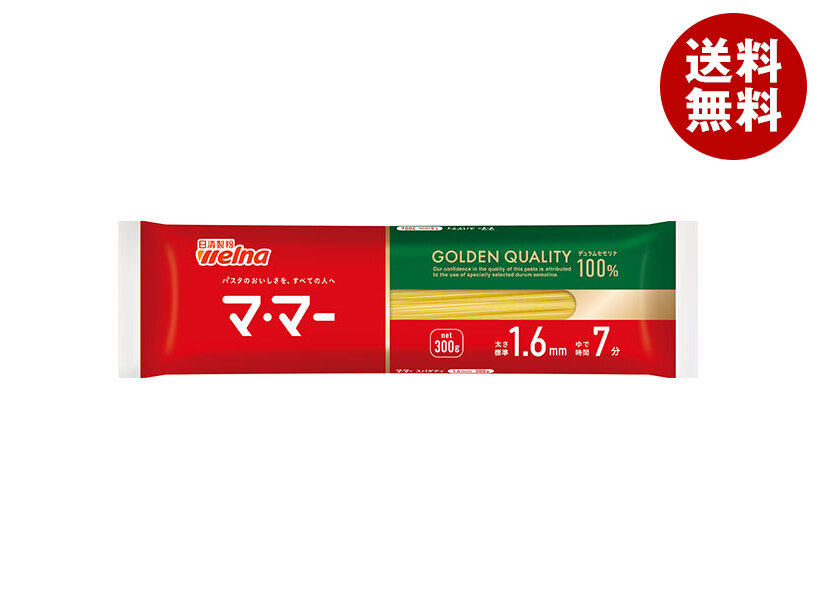 日清製粉ウェルナ マ・マー スパゲティ 1.6mm 300g&times;40袋入｜ 送料無料 一般食品 パスタ麺 乾麺 ママー｜MISONOYA店