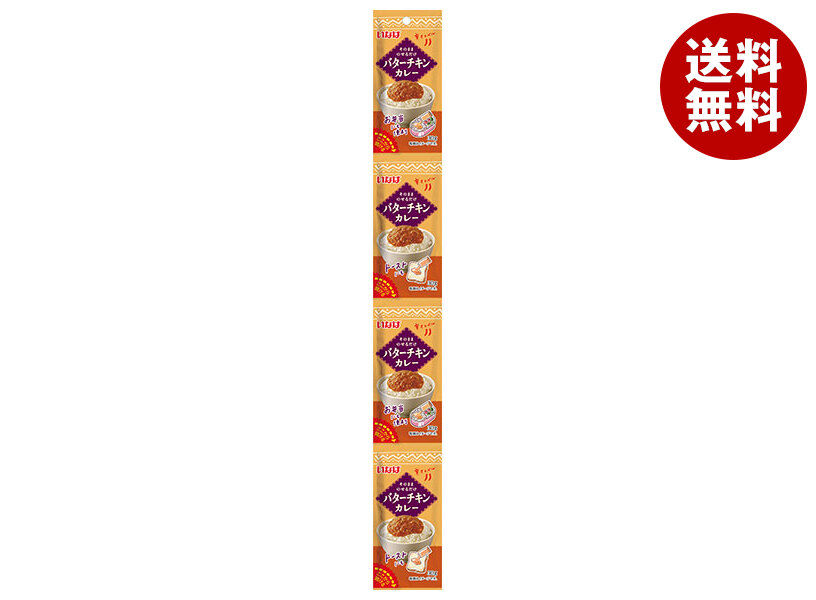 [ポイント5倍！4/17(金)9時59分まで全品対象エントリー&購入]いなば食品 バターチキンカレー 4連パック (30g×4袋)×24個入×(2ケース)｜ 送料無料 一般食品 レトルト食品 カレー ４連