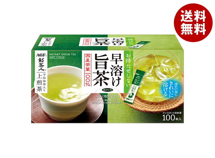 [ポイント5倍！7/26(日)1時59分まで全品対象エントリー&購入]AGF 新茶人 早溶け旨茶 宇治抹茶入り上煎茶 スティック (0.8g&times;100本)&times;10箱入｜ 送料無料 AGF お茶 おちゃ 茶 スティック 宇治抹茶｜MISONOYA店