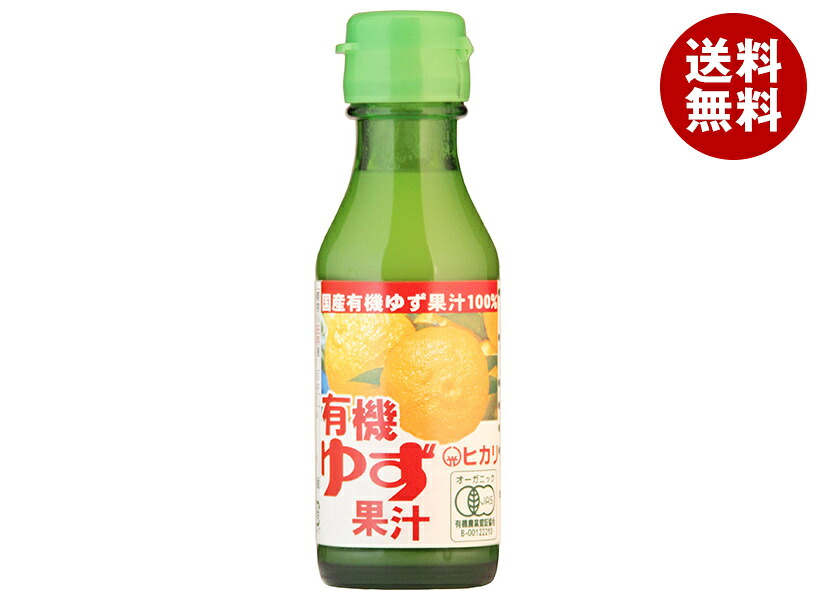 光食品 有機ゆず果汁 100ml瓶×20本入｜ 送料無料 果汁100％ 国産 有機JAS ゆず 柚子 調味料