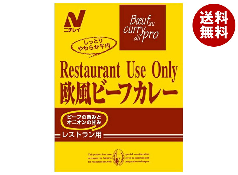 ニチレイフーズ Restaurant Use Only (レストラン ユース オンリー) 欧風ビーフカレー 200g×30袋入｜ 送料無料 一般食品 レトルト食品 カレー 業務用