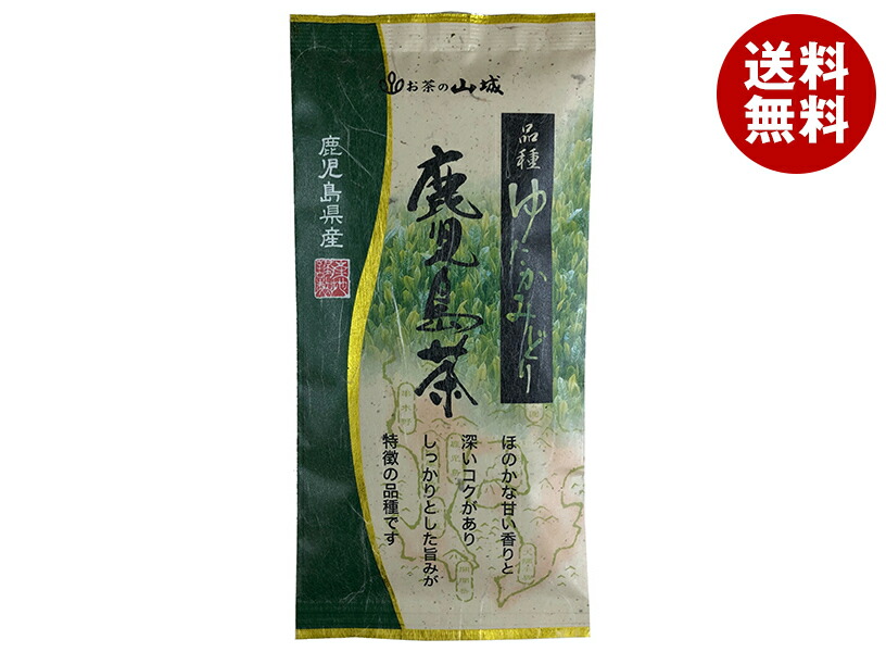 [ポイント5倍！7/26(日)1時59分まで全品対象エントリー&購入]山城物産 鹿児島茶 品種ゆたかみどり 100g&times;20袋入｜ 送料無料 嗜好品 茶飲料 茶葉 緑茶 袋｜MISONOYA店