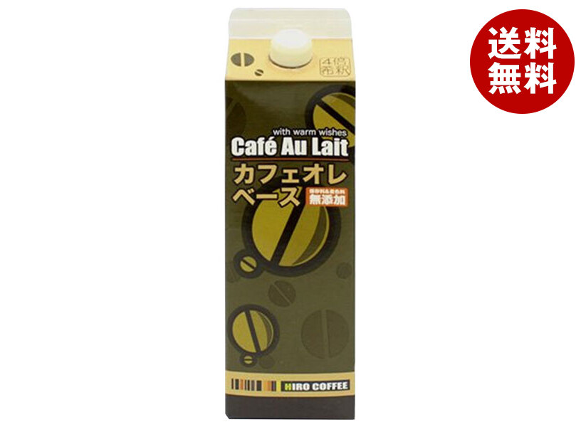 [ポイント5倍！7/26(日)1時59分まで全品対象エントリー&購入]ヒロコーヒー カフェオレベース 1000ml紙パック&times;12本入｜ 送料無料 カフェオレ コーヒー 希釈用｜MISONOYA店