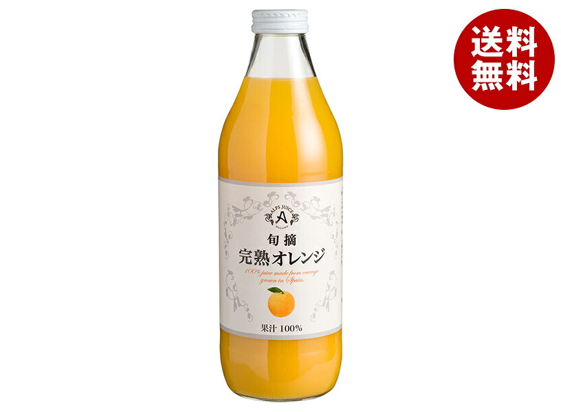 アルプス 完熟オレンジジュース 1L瓶&times;12本入｜ 送料無料 果実飲料 果汁100% オレンジ 瓶｜MISONOYA店