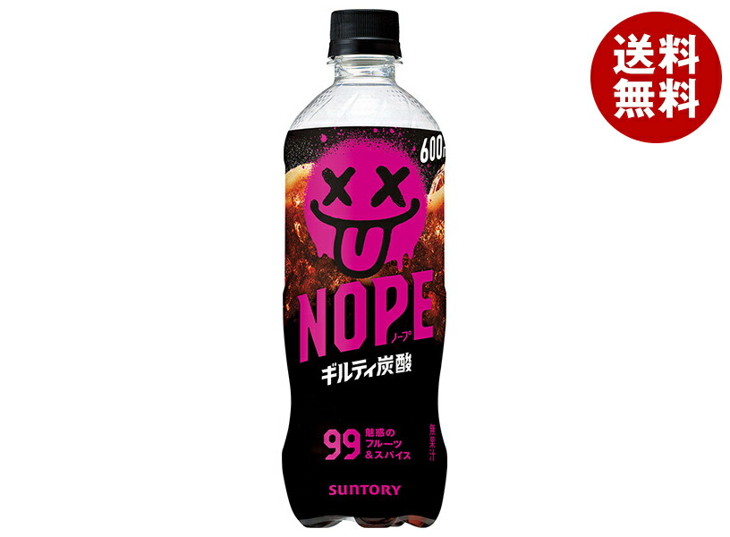 [ポイント5倍！4/17(金)9時59分まで全品対象エントリー&購入]サントリー NOPE ギルティ炭酸 600mlペットボトル×24本入×(2ケース)｜ 送料無料 炭酸飲料 炭酸 PET