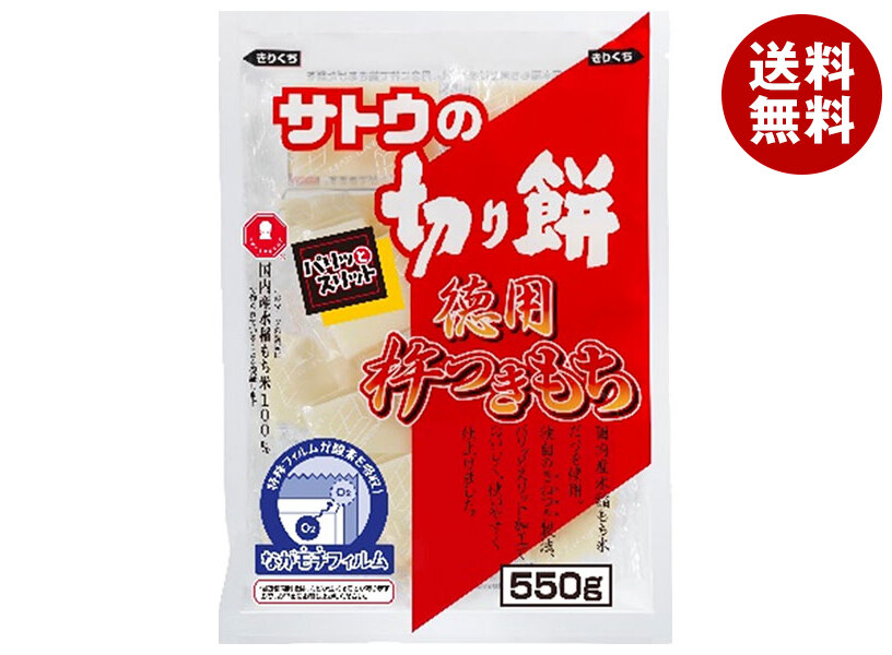 サトウ食品 サトウの切り餅 徳用杵つきもち 550g×12袋入×(2ケース)｜ 送料無料 徳用 杵つきもち 切り餅 国産もち米 お餅 便利 個包装 保存食
