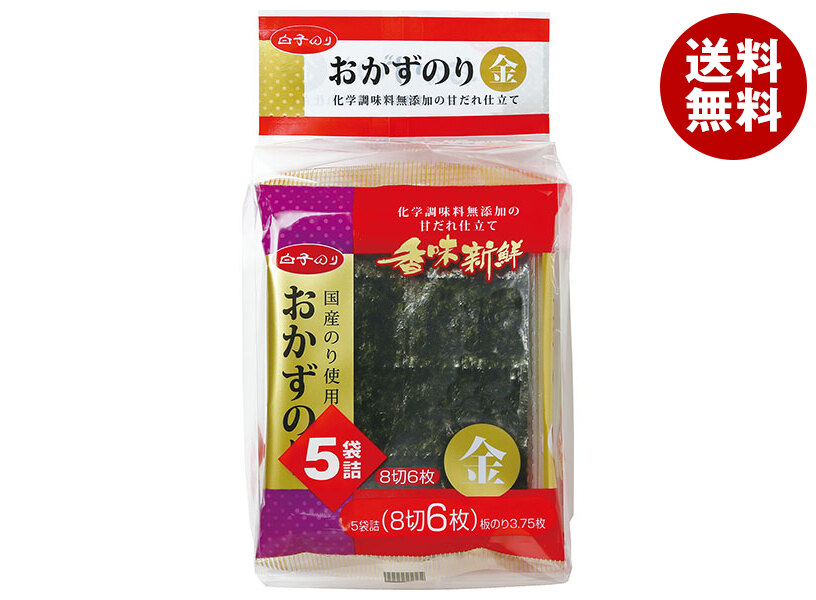 白子のり おかずのり 金 5袋(8切6枚)×24個入×(2ケース)｜ 送料無料 ごはん ご飯 ごはんのおとも 海苔