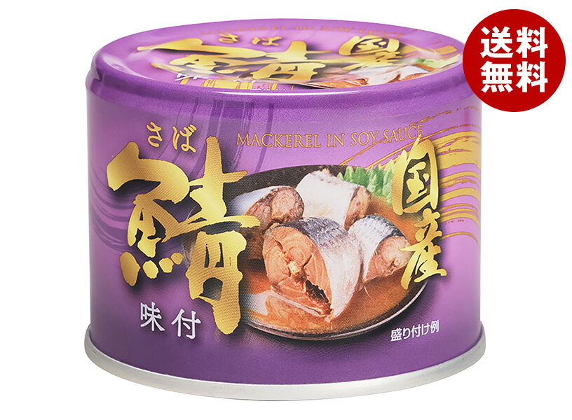 信田缶詰 国産 鯖味付 190g缶&times;24個入&times;(2ケース)｜ 送料無料 国産 鯖味付 さば味付 鯖缶 さば缶 鯖缶詰 国産さば缶 鯖味付け缶詰 魚缶詰 ご飯のお供 保存食｜MISONOYA店 8,625円