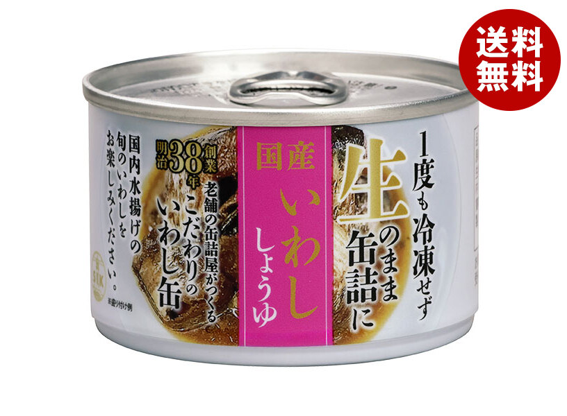 信田缶詰 国産 生原料 いわししょうゆ 150g缶×24個入｜ 送料無料 国産 いわししょうゆ いわし缶 イワシ缶詰 国産いわし 魚缶詰 保存食 非常食 ご飯のお供 缶詰