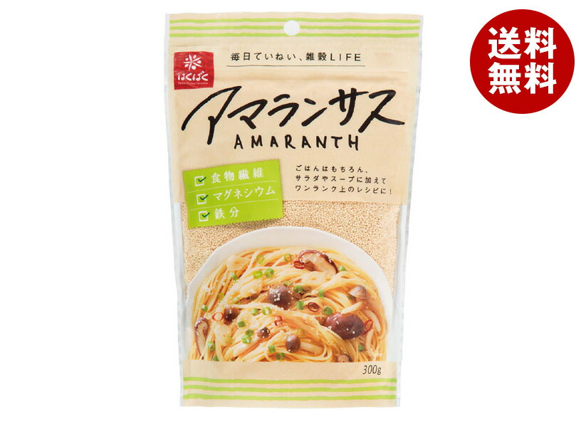 [ポイント5倍！4/10(金)1時59分まで全品対象エントリー&購入]はくばく アマランサス 300g×8袋入×(2ケース)｜ 送料無料 食物繊維 鉄分 マグネシウム