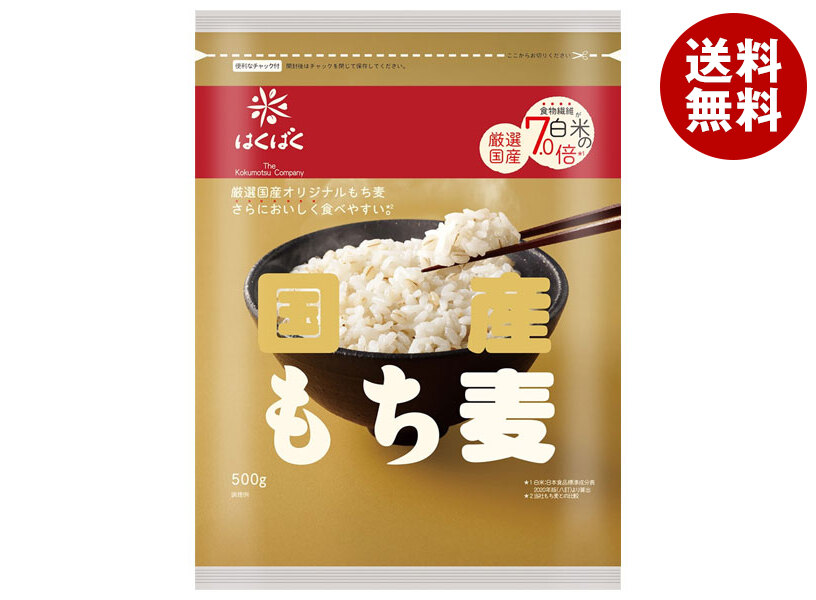 [ポイント5倍！4/17(金)9時59分まで全品対象エントリー&購入]はくばく 国産 もち麦 500g×6袋入×(2ケース)｜ 送料無料 一般食品 もち麦 袋