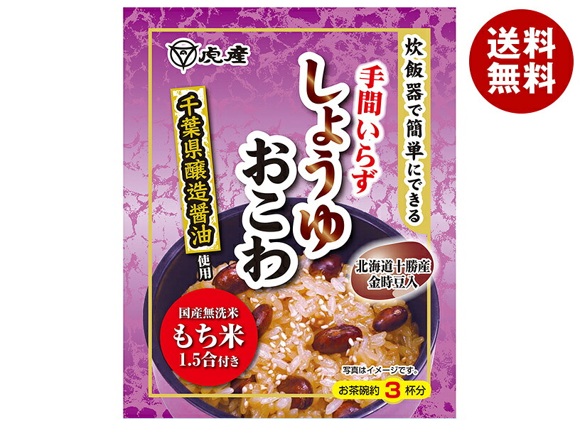 [ポイント5倍！7/26(日)1時59分まで全品対象エントリー&購入]虎屋産業 手間いらず しょうゆおこわ 285g&times;10個入&times;(2ケース)｜ 送料無料 炊き込み おこわ セット 簡単 もち米｜MISONOYA店