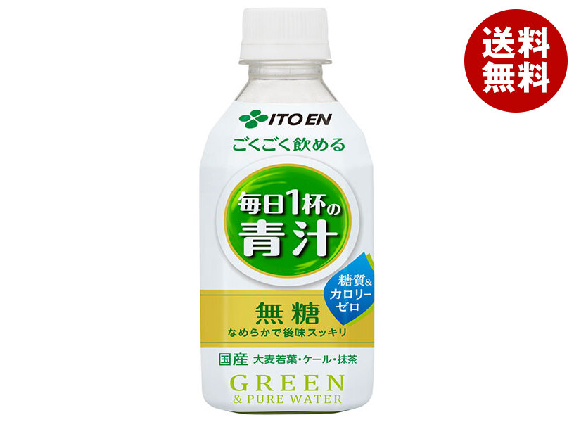 伊藤園 ごくごく飲める 毎日1杯の青汁 350gペットボトル×24本入×(2ケース)｜ 送料無料 青汁 伊藤園 野菜ジュース 野菜 カロリーゼロ
