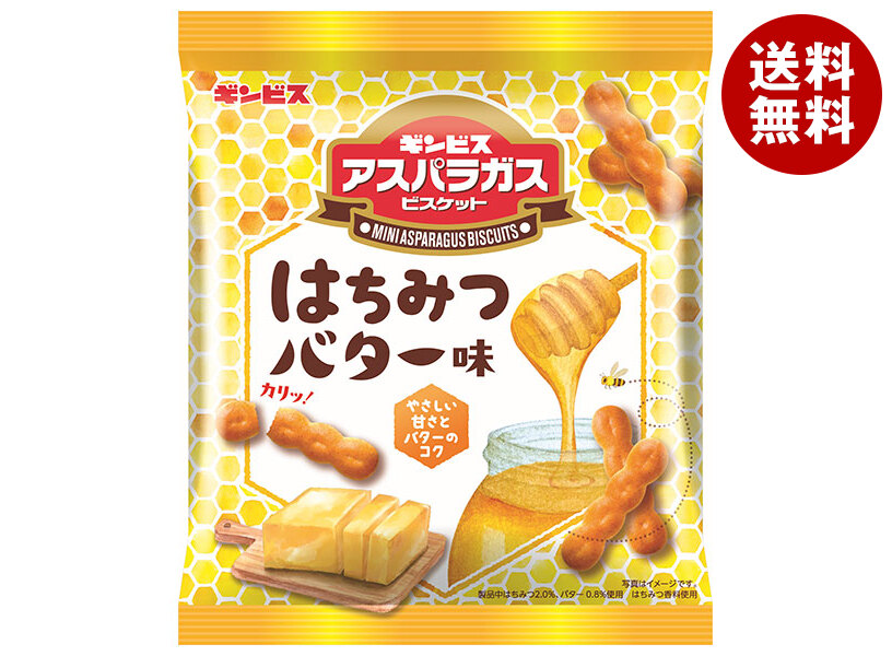 [ポイント5倍！4/17(金)9時59分まで全品対象エントリー&購入]ギンビス ミニアスパラガス はちみつバター味 55g×20袋入×(2ケース)｜ 送料無料 お菓子 ビスケット バター