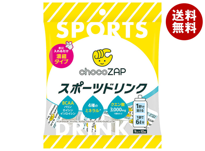メロディアン チョコザップ スポーツドリンク (9ml×10個)×20個入｜ 送料無料 ポーション 希釈用 スポーツ ドリンク 濃縮タイプ
