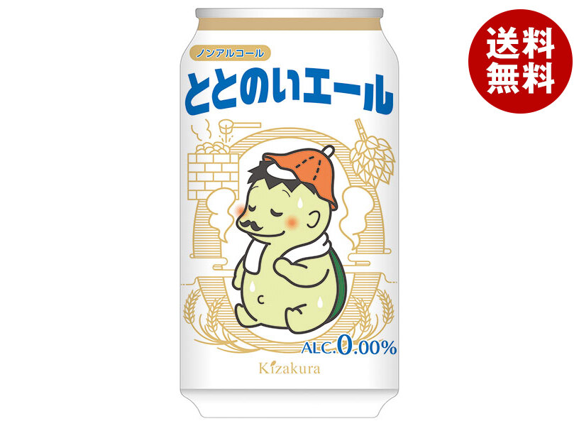 [ポイント5倍！7/26(日)1時59分まで全品対象エントリー&購入]黄桜 ノンアルコールビール ととのいエール 350ml缶&times;24本入&times;(2ケース)｜ 送料無料 ノンアルコール ノンアル ビールテイスト 缶｜MISONOYA店