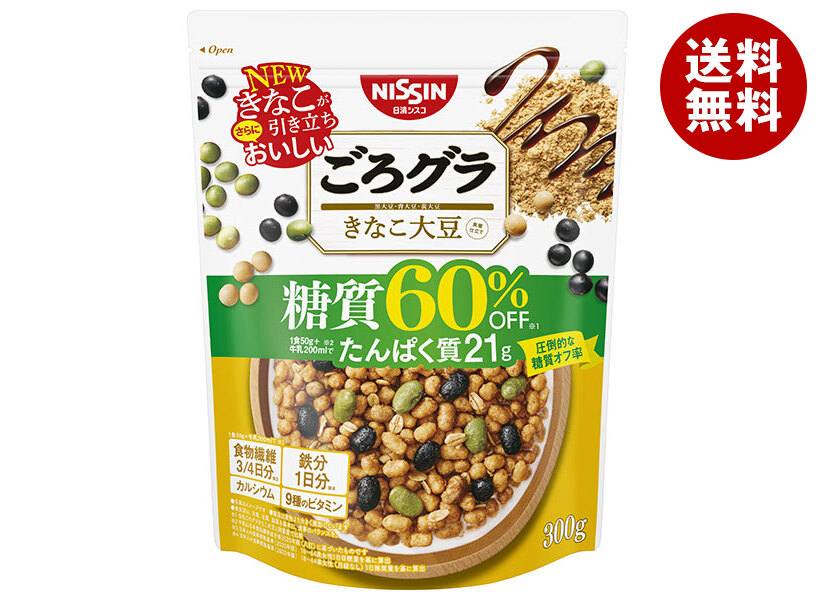 [ポイント5倍！4/10(金)1時59分まで全品対象エントリー&購入]日清シスコ ごろグラ 糖質60%オフ きなこ大豆 300g×8袋入｜ 送料無料 グラノーラ シリアル 糖質オフ 朝食 きなこ 大豆