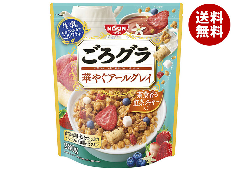[ポイント5倍！4/10(金)1時59分まで全品対象エントリー&購入]日清シスコ ごろグラ 華やぐアールグレイ 280g×8袋入×(2ケース)｜ 送料無料 一般食品 健康食品 シリアル 袋 アールグレイ