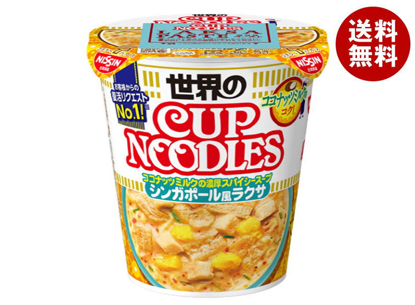 日清カップヌードル シンガポール風ラクサ