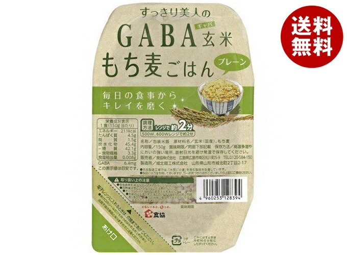 [ポイント5倍！7/26(日)1時59分まで全品対象エントリー&購入]食協 すっきり美人のGABA 玄米もち麦ごはん プレーン 150g&times;24個入&times;(2ケース)｜ 送料無料 ギャバ ごはん パック レトルト レトルトご飯 玄米 もち麦｜MISONOYA店