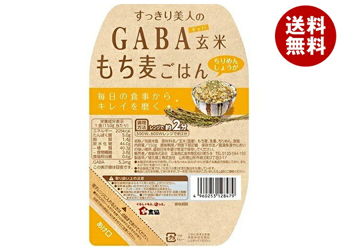 [ポイント5倍！7/26(日)1時59分まで全品対象エントリー&購入]食協 すっきり美人のGABA 玄米もち麦ごはん ちりめんしょうが 150g&times;24個入&times;(2ケース)｜ 送料無料 ギャバ ごはん パック レトルト レトルトご飯 玄米 もち麦｜MISONOYA店