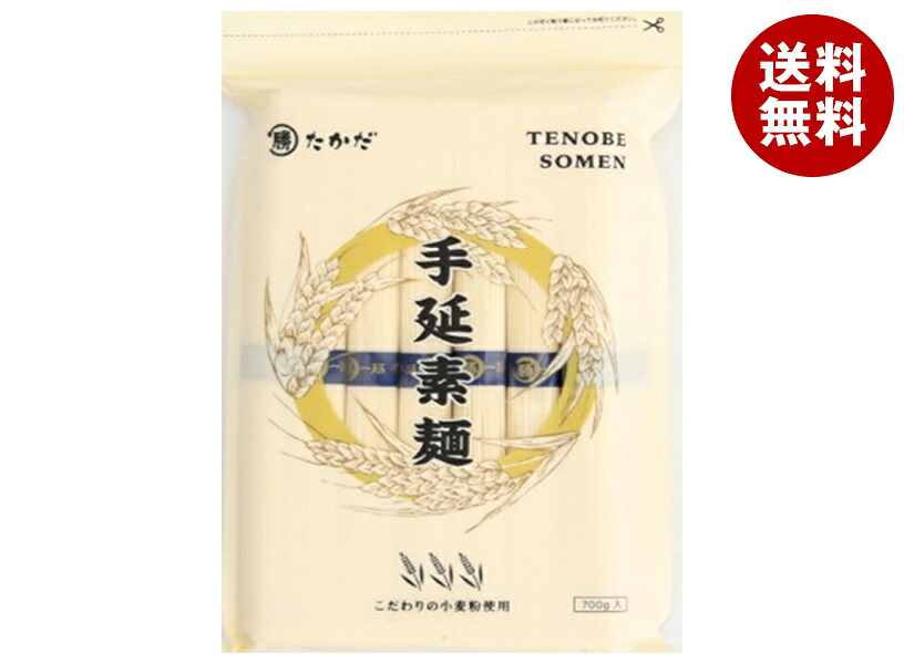 マル勝高田 手延素麺 700g×12個入×(2ケース)｜ 送料無料 そうめん 手延べ 手延べそうめん 素麺 乾麺