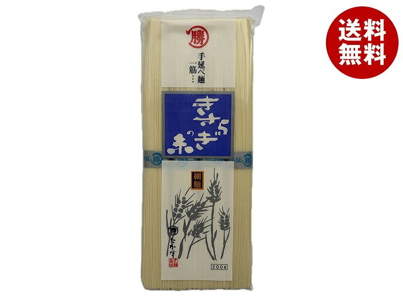 マル勝高田 きさらぎの糸 200g×20個入｜ 送料無料 そうめん 手延べ 手延べそうめん 素麺 乾麺