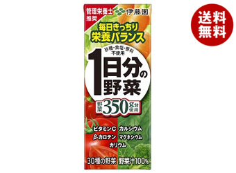 伊藤園 1日分の野菜 200ml紙パック×24本入×(3ケース)｜ 送料無料 野菜ジュース 一日分の野菜 野菜ドリンク 紙パック 果実飲料 果汁