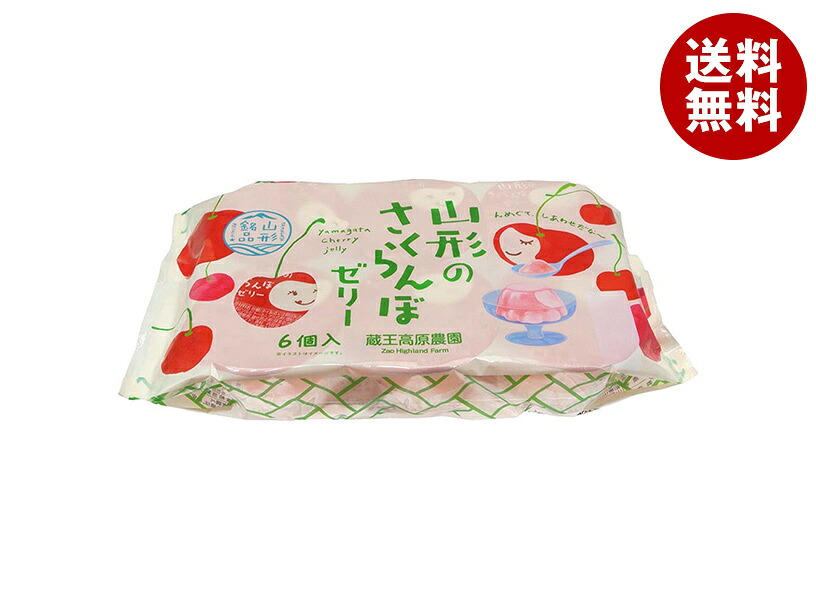 [ポイント5倍！4/17(金)9時59分まで全品対象エントリー&購入]和歌山産業 山形銘品 山形のさくらんぼゼリー 6個入 (68g×6)×12袋入×(2ケース)｜ 送料無料 お菓子 おやつ ゼリー フルーツ ロクピー