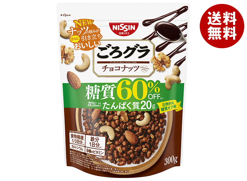 [ポイント5倍！7/26(日)1時59分まで全品対象エントリー&購入]日清シスコ ごろグラ 糖質60%オフ チョコナッツ 300g&times;8袋入&times;(2ケース)｜ 送料無料 グラノーラ 糖質オフ シリアル チョコ ナッツ｜MISONOYA店