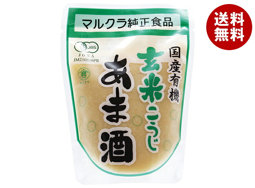 [ポイント5倍！7/26(日)1時59分まで全品対象エントリー&購入]マルクラ 国産有機玄米こうじあま酒 250g&times;20袋入&times;(2ケース)｜ 送料無料 あまざけ 甘酒 玄米麹 こうじ JAS規格｜MISONOYA店