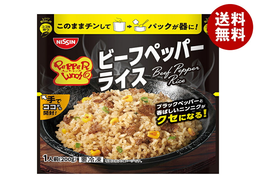 [ポイント5倍！7/26(日)1時59分まで全品対象エントリー&購入]日清食品 ペッパーランチ監修 ビーフペッパーライス 1食&times;21袋入 冷凍商品｜ 送料無料 ペッパーライス 焼きめし チャーハン｜MISONOYA店