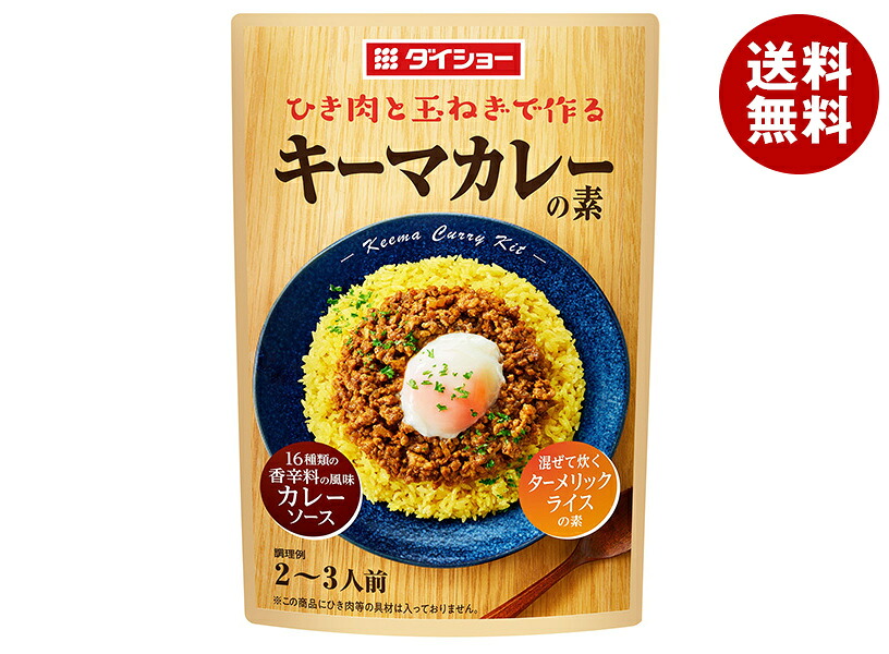 [ポイント5倍！7/26(日)1時59分まで全品対象エントリー&購入]ダイショー キーマカレーの素 84g&times;40袋入&times;(2ケース)｜ 送料無料 一般食品 調味料 カレー インスタント食品｜MISONOYA店