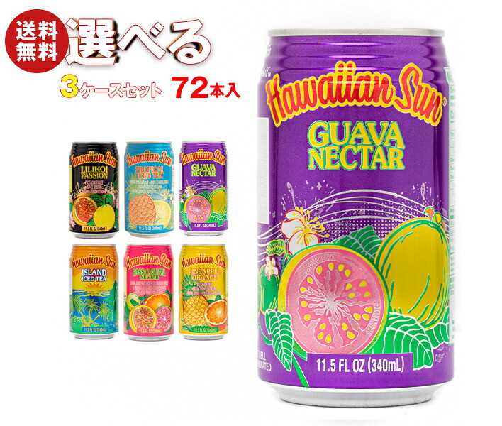 [ポイント5倍！7/26(日)1時59分まで全品対象エントリー&購入]リードオフジャパン ハワイアンサン ネクター&ティー 選べる3ケースセット 340ml缶&times;72(24&times;3)本入｜ 送料無料 ネクター 果汁 アイスティー フルーツ｜MISONOYA店