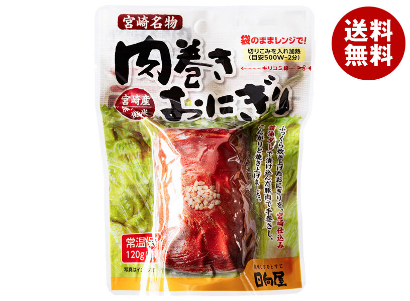 日向屋 肉巻きおにぎり スタンドパック 120g&times;30袋入｜ 送料無料 レトルト 宮崎県産 肉巻き おにぎり お握り レンジ調理 常温保存｜MISONOYA店 8,141円