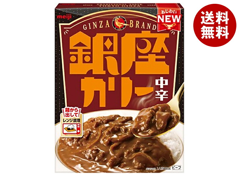 [ポイント5倍！7/26(日)1時59分まで全品対象エントリー&購入]明治 銀座カリー 中辛 180g&times;30個入&times;(2ケース)｜ 送料無料 一般食品 レトルト カレー 中辛｜MISONOYA店