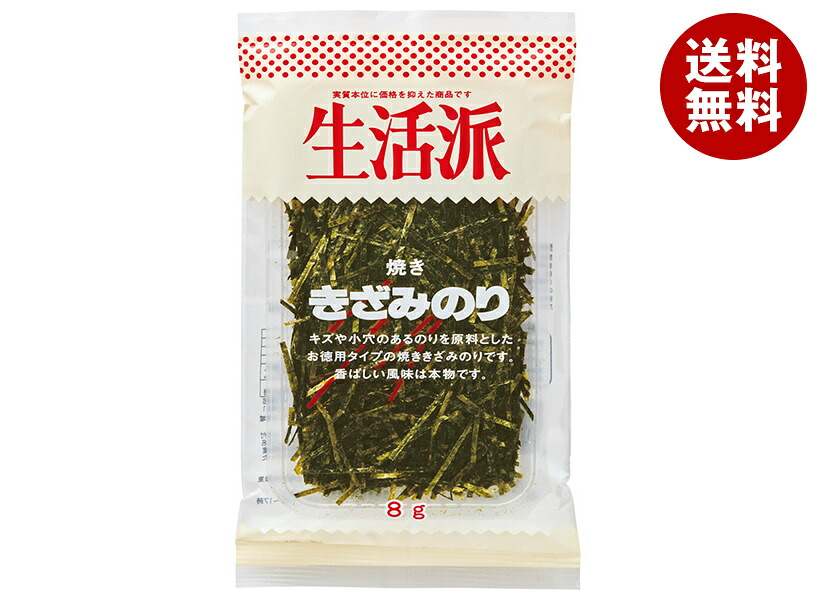 加藤産業 生活派 焼ききざみのり 8g&times;20袋入&times;(2ケース)｜ 送料無料 海苔 のり ごはんのお供 きざみのり 乾のり｜MISONOYA店