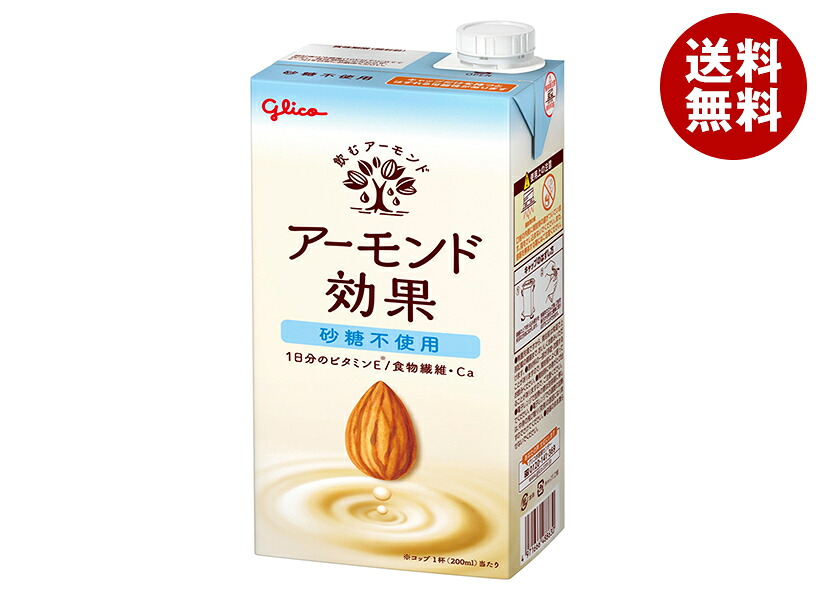 楽天市場】HARUNA(ハルナ) 137ディグリーズ アーモンドミルク 甘味不