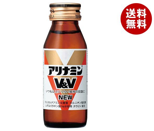 [ポイント5倍！4/10(金)1時59分まで全品対象エントリー&購入]アリナミン製薬 アリナミンV&V NEW 50ml瓶×50本入×(2ケース)｜ 送料無料 栄養ドリンク 栄養補給