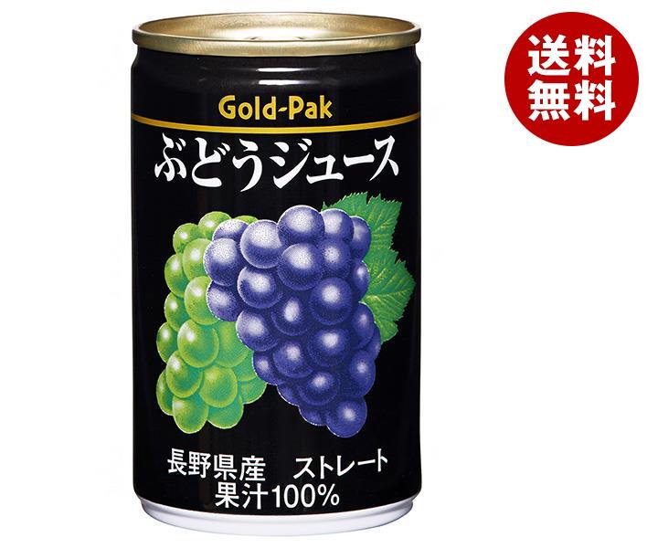 楽天市場】山形食品 山形代表 ぶどう（赤） 160g缶×20本入｜ 送料無料 果実飲料 果汁100% グレープ 缶 : MISONOYA楽天市場店